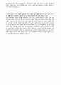 [학업계획서 합격예문] 한국교원대학교 교육학과 자기소개서 3페이지