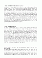 [학업계획서 합격예문] 한국전통문화대학교 문화재관리학과 자기소개서 2페이지