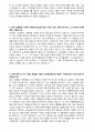 [학업계획서 합격예문] 한국전통문화대학교 문화재관리학과 자기소개서 3페이지