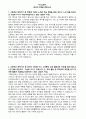 [홍익대학교 학업계획서 합격예문] 법학과 자기소개서 2페이지