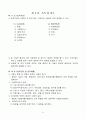 [요양원] 2021년 최신 운영규정 및 취업규칙 12페이지