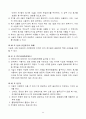 [요양원] 2021년 최신 운영규정 및 취업규칙 23페이지