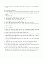 [요양원] 2021년 최신 운영규정 및 취업규칙 24페이지