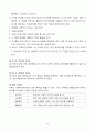 [요양원] 2021년 최신 운영규정 및 취업규칙 26페이지