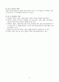 [요양원] 2021년 최신 운영규정 및 취업규칙 34페이지
