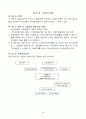 [요양원] 2021년 최신 운영규정 및 취업규칙 49페이지
