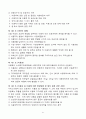 [요양원] 2021년 최신 운영규정 및 취업규칙 51페이지