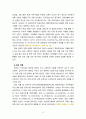 [2021 성사랑사회 E형][출처표기] 노동시장에서 여성노동자가 차별받는 양상과 그 이유를 성별분업 이데올로기와 관련해 설명하고, 자신이 생각하는 이에 대한 대안에 관하여 서술하시오. 4페이지