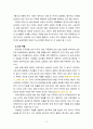 [2021 성사랑사회 E형][출처표기] 노동시장에서 여성노동자가 차별받는 양상과 그 이유를 성별분업 이데올로기와 관련해 설명하고, 자신이 생각하는 이에 대한 대안에 관하여 서술하시오. 5페이지