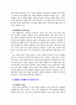 [2021 성사랑사회 E형][출처표기] 노동시장에서 여성노동자가 차별받는 양상과 그 이유를 성별분업 이데올로기와 관련해 설명하고, 자신이 생각하는 이에 대한 대안에 관하여 서술하시오. 6페이지