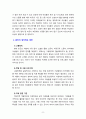 [2021 성사랑사회 E형][출처표기] 노동시장에서 여성노동자가 차별받는 양상과 그 이유를 성별분업 이데올로기와 관련해 설명하고, 자신이 생각하는 이에 대한 대안에 관하여 서술하시오. 8페이지