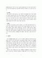 [2021 성사랑사회 E형][출처표기] 노동시장에서 여성노동자가 차별받는 양상과 그 이유를 성별분업 이데올로기와 관련해 설명하고, 자신이 생각하는 이에 대한 대안에 관하여 서술하시오. 9페이지