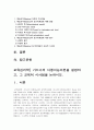 교육심리학] 1. 가드너의 다중지능이론 교육적 시사점 2. 매슬로우의 동기위계설 교육적 시사점-2021년 방송대 교육심리학 중간과제물 가드너 다중지능이론 매슬로우 동기위계설 3페이지