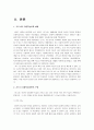 교육심리학] 1. 가드너의 다중지능이론 교육적 시사점 2. 매슬로우의 동기위계설 교육적 시사점-2021년 방송대 교육심리학 중간과제물 가드너 다중지능이론 매슬로우 동기위계설 4페이지