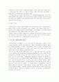 교육심리학] 1. 가드너의 다중지능이론 교육적 시사점 2. 매슬로우의 동기위계설 교육적 시사점-2021년 방송대 교육심리학 중간과제물 가드너 다중지능이론 매슬로우 동기위계설 7페이지