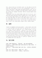 교육심리학] 1. 가드너의 다중지능이론 교육적 시사점 2. 매슬로우의 동기위계설 교육적 시사점-2021년 방송대 교육심리학 중간과제물 가드너 다중지능이론 매슬로우 동기위계설 9페이지