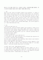 (영유아프로그램개발과평가 C형) 발도르프 프로그램의 이론적 기초, 교육목표 및 원리, 교육과정에 대해 설명하고, 한국 유아교육 현장에의 적용 시 강점과 약점에 관해 논하시오. 2페이지