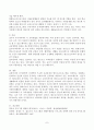 (영유아프로그램개발과평가 C형) 발도르프 프로그램의 이론적 기초, 교육목표 및 원리, 교육과정에 대해 설명하고, 한국 유아교육 현장에의 적용 시 강점과 약점에 관해 논하시오. 7페이지