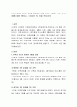 가족의 경계와 관련된 내용을 설명하고, 이를 토대로 학습자가 속한 가족의 경계에 대해 설명하고, 그 이유와 의견 등을 작성하시오 2페이지