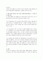 가족의 경계와 관련된 내용을 설명하고, 이를 토대로 학습자가 속한 가족의 경계에 대해 설명하고, 그 이유와 의견 등을 작성하시오 3페이지