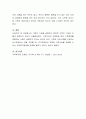 가족의 기능을 설명하고 현대적 가족의 기능은 어떻게 변화하고 있는지 서술하시오 4페이지