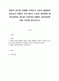 경제적 양극화 문제를 극복하고 사회적 불평등이 개선되기 위해서 우리사회가 시급히 정비해야 할 복지정책이 있다면 무엇이며 법률적 개선방안에 대한 의견을 제시하시오 1페이지