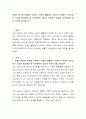 경제적 양극화 문제를 극복하고 사회적 불평등이 개선되기 위해서 우리사회가 시급히 정비해야 할 복지정책이 있다면 무엇이며 법률적 개선방안에 대한 의견을 제시하시오 2페이지
