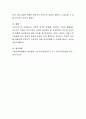 경제적 양극화 문제를 극복하고 사회적 불평등이 개선되기 위해서 우리사회가 시급히 정비해야 할 복지정책이 있다면 무엇이며 법률적 개선방안에 대한 의견을 제시하시오 4페이지