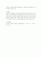 노인자살의 예방 방안에 대해 논의하시오 4페이지