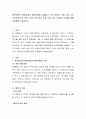 애착이론의 발달과정과 애착유형을 서술하고 나의 아동기 시절 나와 나의 주양육자(부모 혹은 조부모 등) 혹은 현재 나와 나의 자녀와의 관계에 대해 자유롭게 서술하시오 2페이지