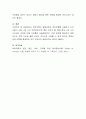 애착이론의 발달과정과 애착유형을 서술하고 나의 아동기 시절 나와 나의 주양육자(부모 혹은 조부모 등) 혹은 현재 나와 나의 자녀와의 관계에 대해 자유롭게 서술하시오 4페이지