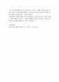 예비보육교사로서 교수 방법, 유아지도 방법, 동료 관계 중 가장 중요하게 생각하는 것은 무엇인지에 대해서 토론하시오 4페이지