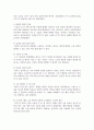 [소비자법 3학년 공통] 수술실 CCTV 설치 의무화 법제 도입에 대한 반대론을 정리하고, 이에 대한 자신의 견해 및 도입할 경우 고려해야 할 법적 사항을 설명하고 논하시오 4페이지