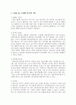 [소비자법 3학년 공통] 수술실 CCTV 설치 의무화 법제 도입에 대한 반대론을 정리하고, 이에 대한 자신의 견해 및 도입할 경우 고려해야 할 법적 사항을 설명하고 논하시오 5페이지