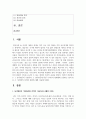[남녀평등과법 3학년 공통] 1. 남녀평등의 기본원리를 간략히 서술하시오.(배점 10점) 2페이지