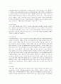 [남녀평등과법 3학년 공통] 1. 남녀평등의 기본원리를 간략히 서술하시오.(배점 10점) 4페이지