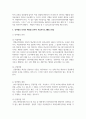 [남녀평등과법 3학년 공통] 1. 남녀평등의 기본원리를 간략히 서술하시오.(배점 10점) 6페이지