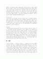 [남녀평등과법 3학년 공통] 1. 남녀평등의 기본원리를 간략히 서술하시오.(배점 10점) 7페이지