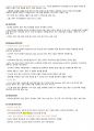 컴퓨터활용능력 (컴활) 2급 필기 최종 정리본 10페이지