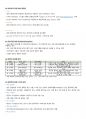 컴퓨터활용능력 (컴활) 2급 필기 최종 정리본 12페이지