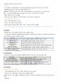 컴퓨터활용능력 (컴활) 2급 필기 최종 정리본 15페이지
