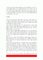 태권도승단] 온라인 태권도 지도자 연수의 효과 증진 방안 10페이지