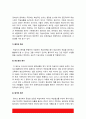 태권도승단] 온라인 태권도 지도자 연수의 효과 증진 방안 14페이지