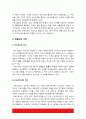 태권도승단] 온라인 태권도 지도자 연수의 효과 증진 방안 18페이지