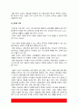 태권도승단] 온라인 태권도 지도자 연수의 효과 증진 방안 19페이지