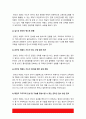 태권도승단] 온라인 태권도 지도자 연수의 효과 증진 방안 22페이지