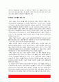 태권도승단] 온라인 태권도 지도자 연수의 효과 증진 방안 23페이지