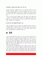 태권도승단] 온라인 태권도 지도자 연수의 효과 증진 방안 24페이지