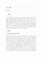 [환경법 4학년 공통] 환경 피해에 대한 공법적 구제방법에서 ‘환경관련 행정소송으로서의 집단소송’에 대해서, ‘집단소송’과 ‘시민소송’(미국), ‘단체소송’(독일), ‘선정당사자제도’(한국) 등을 중심으로 설명하시오 2페이지