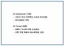 창업계획서 - 뷔페식 피자레스토랑 창업 사업계획서 13페이지
